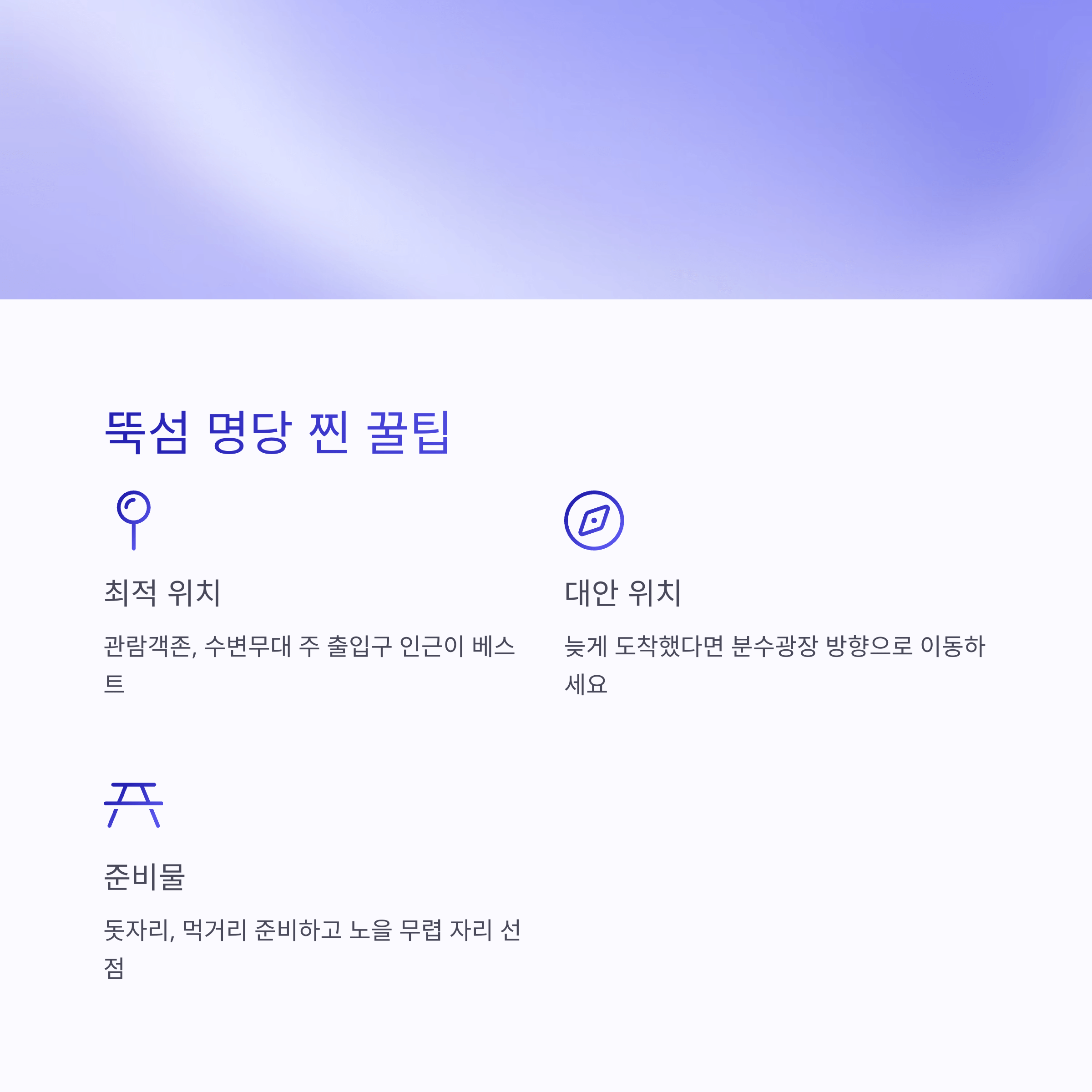 2025 한강 불빛 공연 드론라이트쇼