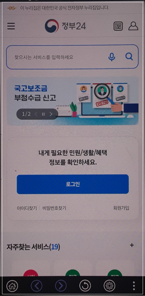 정부24 전자문서지갑 가족관계증명서 주민등록등본