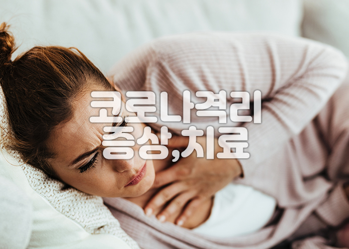 코로나 증상으로 격리되어 치료하는 여성 이미지