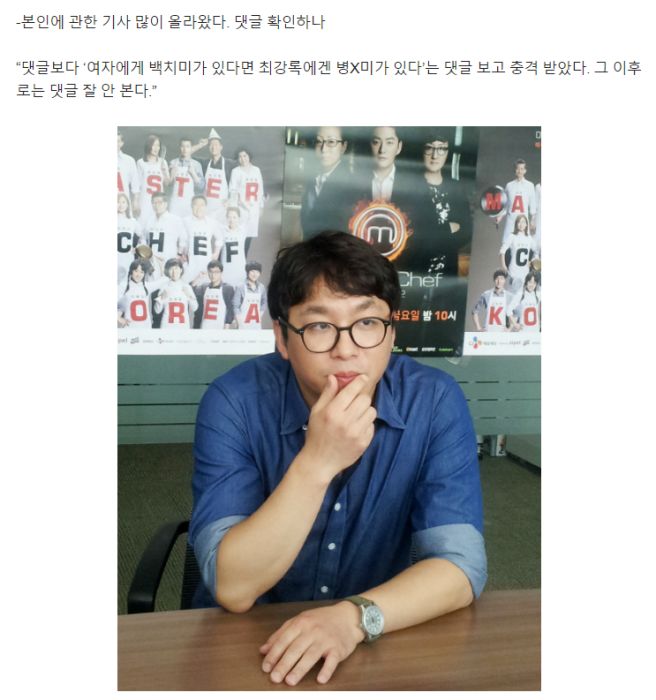 최강록 프로필