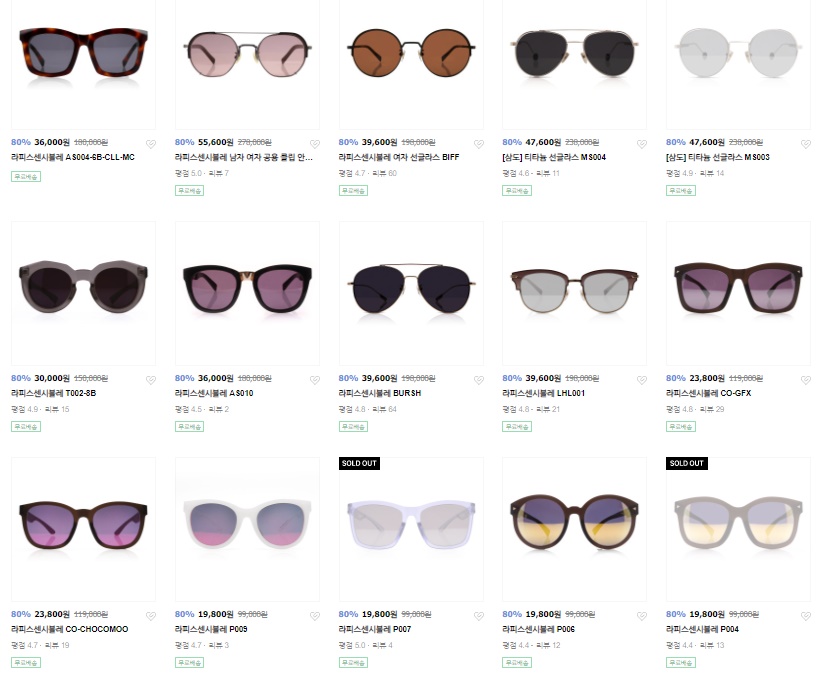 네고왕 선글라스 라피스 센시블레