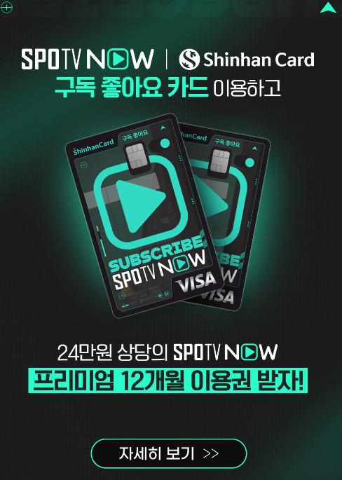 해외축구 무료중계 사이트