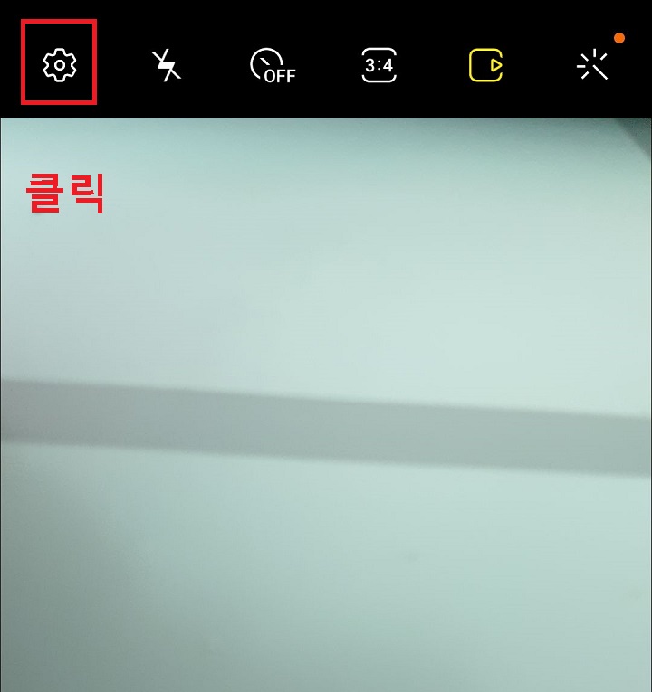 톱니바퀴 모양 클릭함