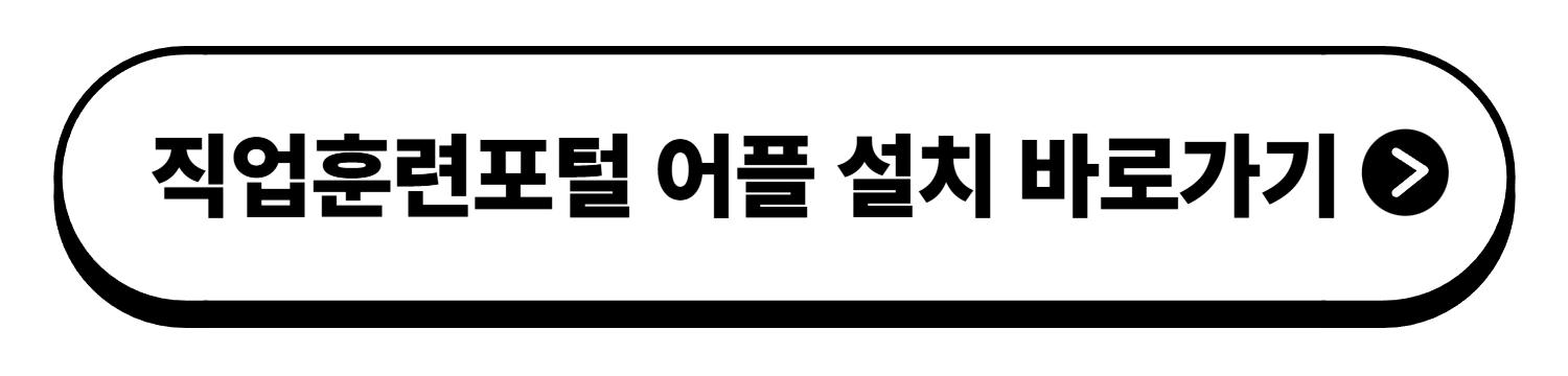 국민내일배움카드 잔액 바로 확인- 그냥 두면 사라지는 500만원