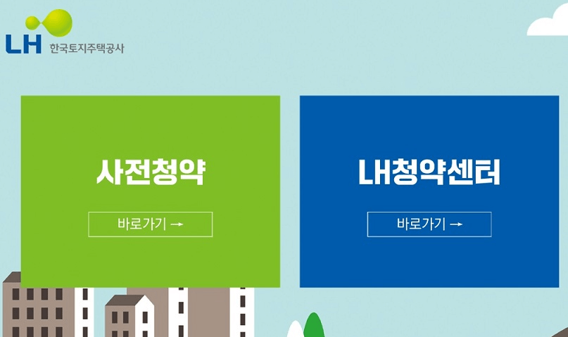 2022년 행복주택 입주 자격, 조건, 임대료, 모집공고