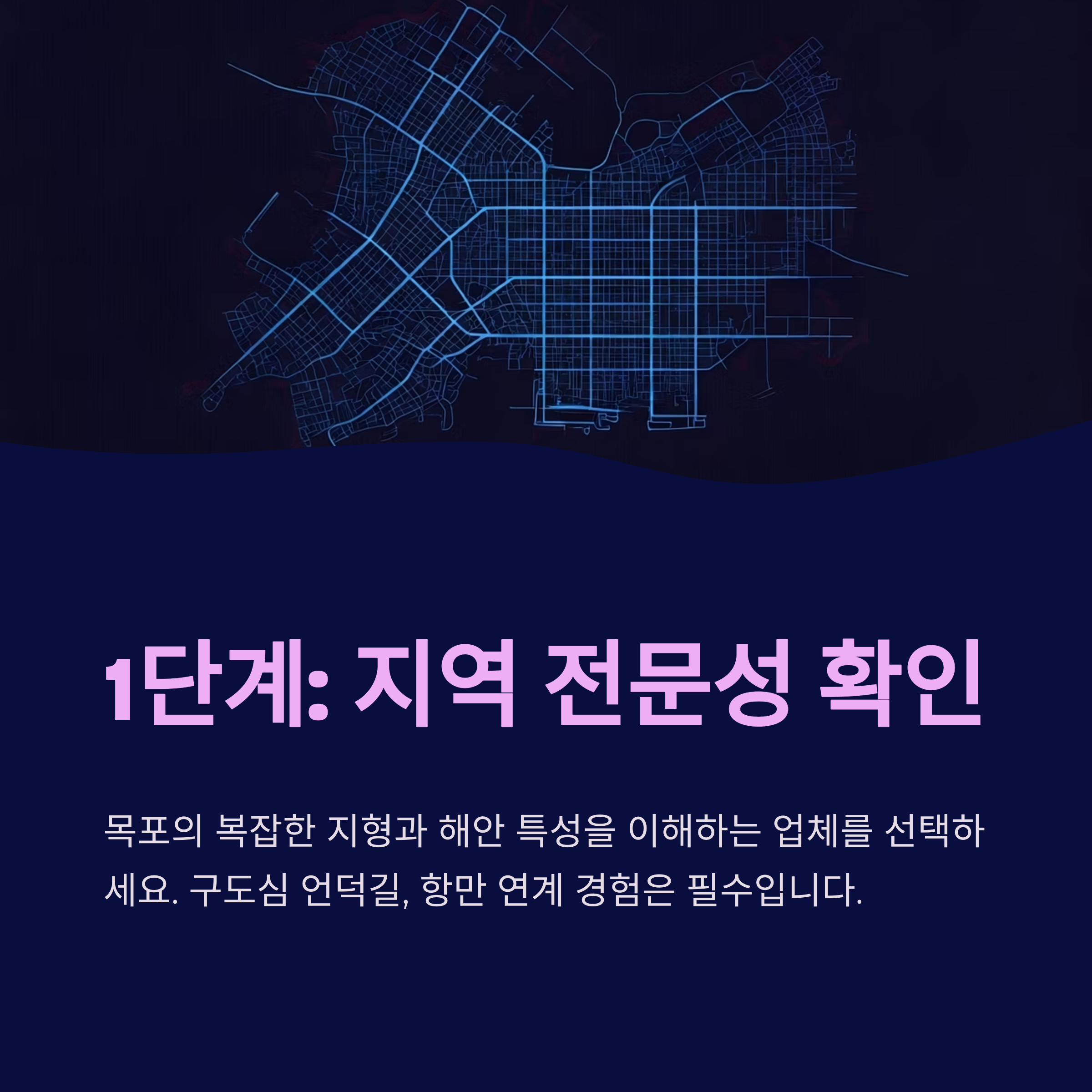 목포 이삿짐센터 선택 기준 1