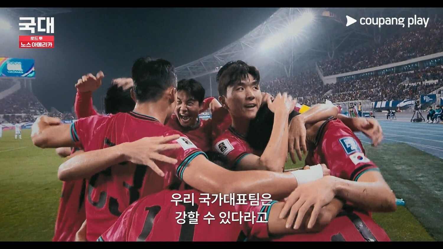 국대: 로드 투 노스 아메리카 손흥민 월드컵 다큐 쿠팡플레이 공개일