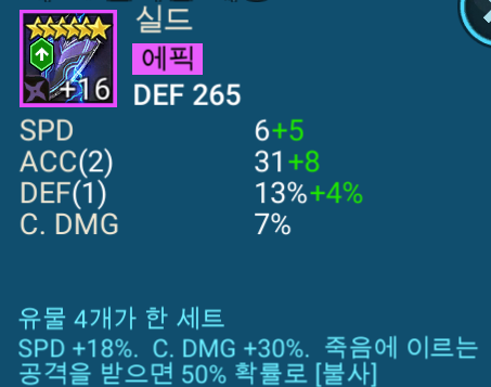 강력 딜러 샤마엘