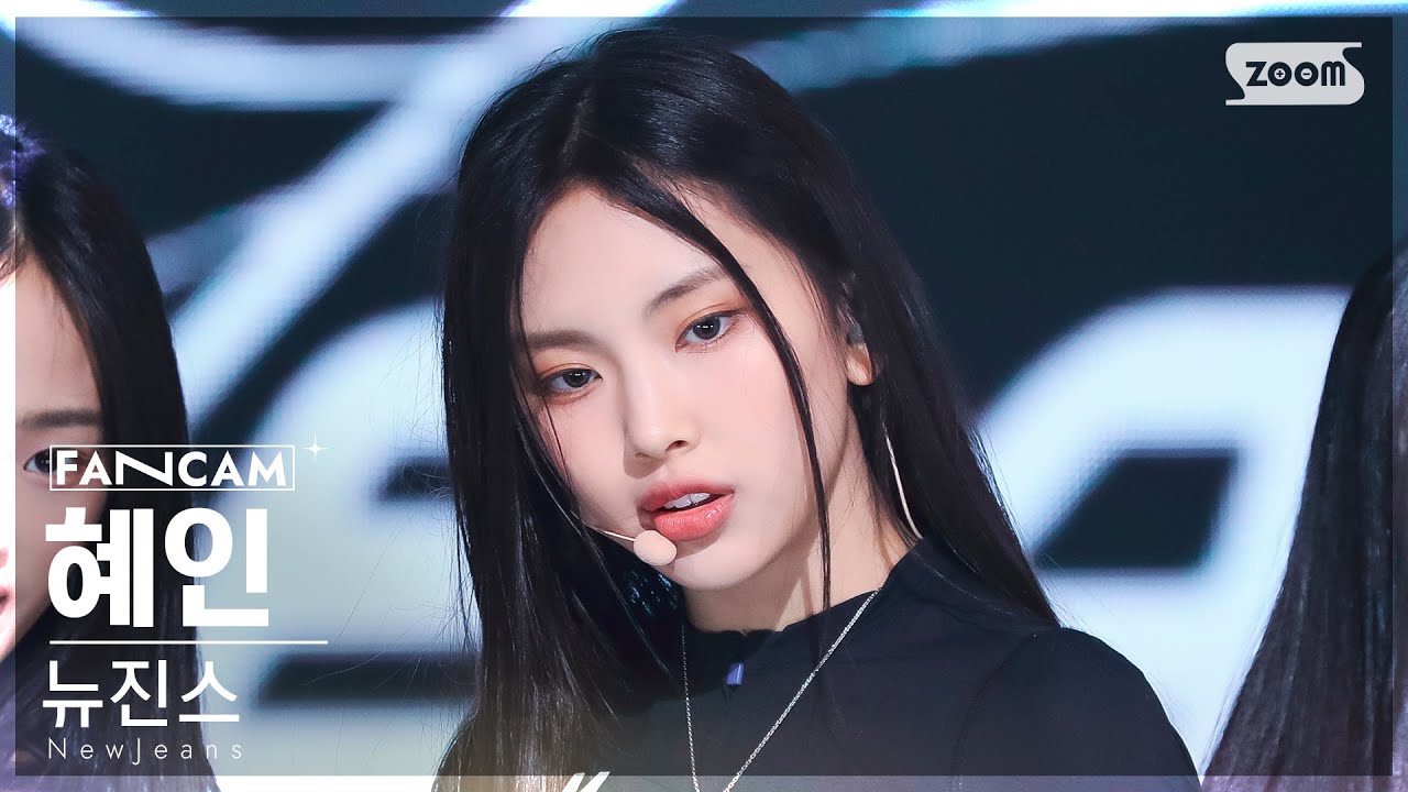 뉴진스 혜인