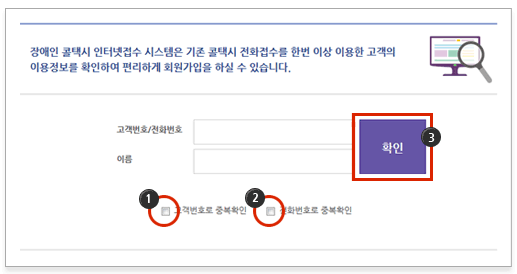 회원가입