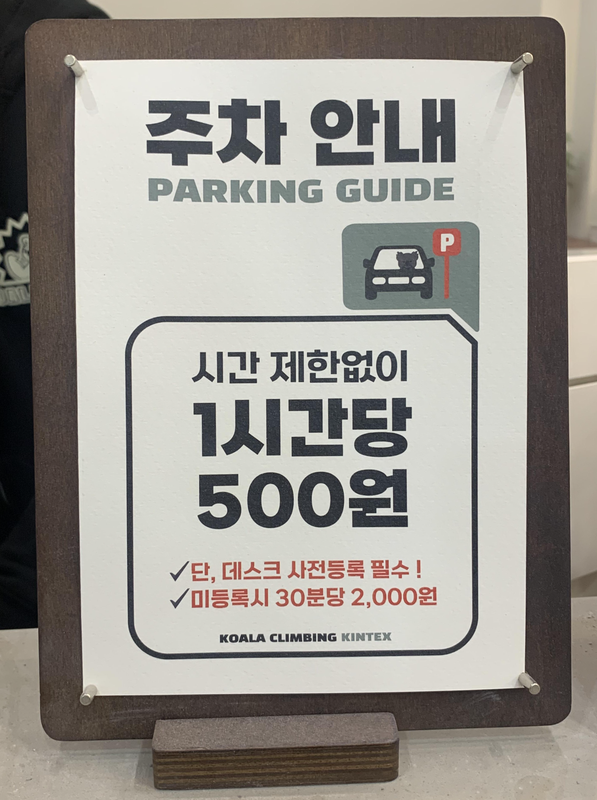 실내 클라이밍