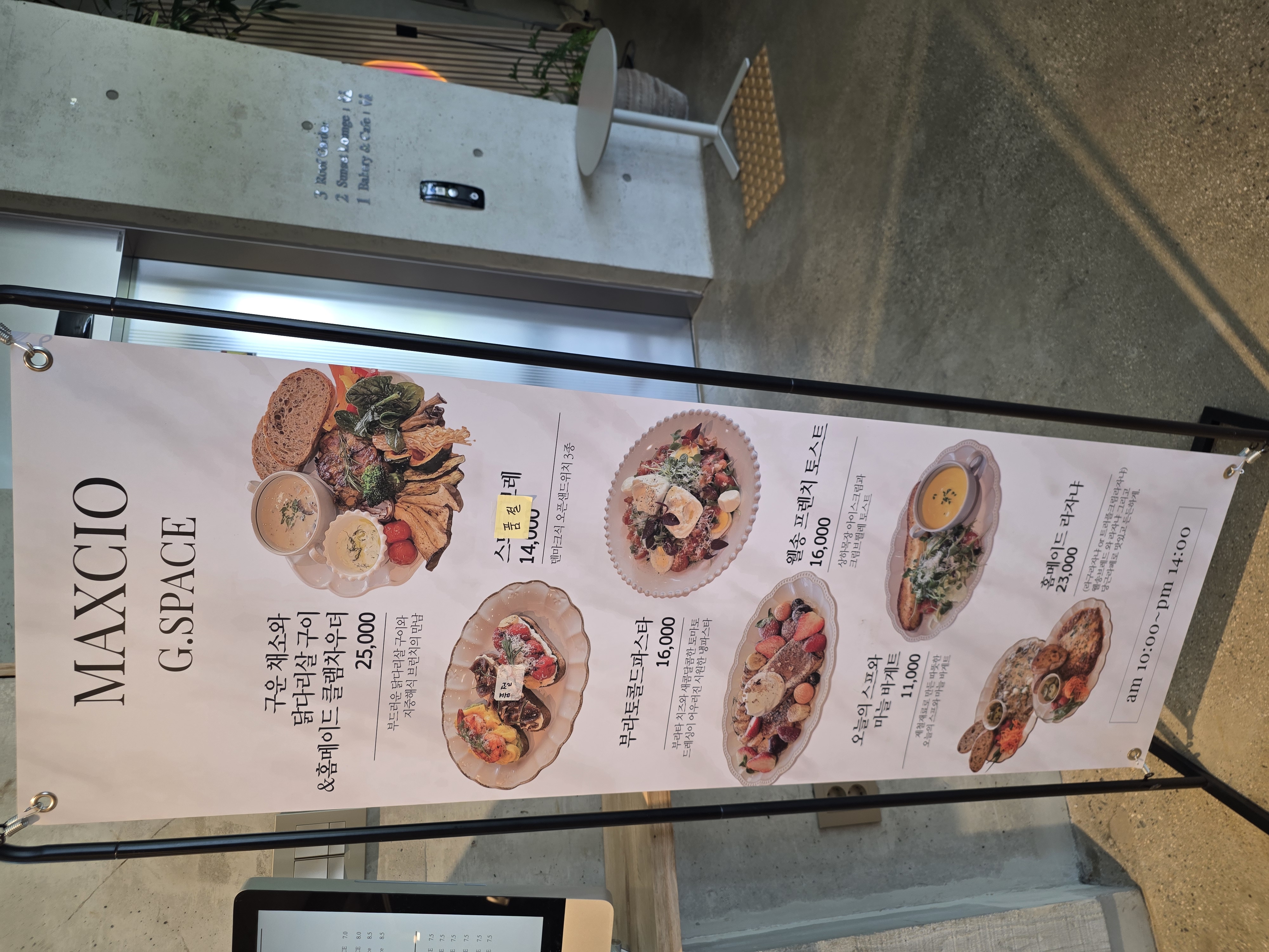 막스시오지스페이스 in 파주