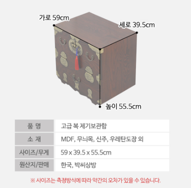 박씨상방 제기함 사이즈 출처 박씨상방 홈페이지