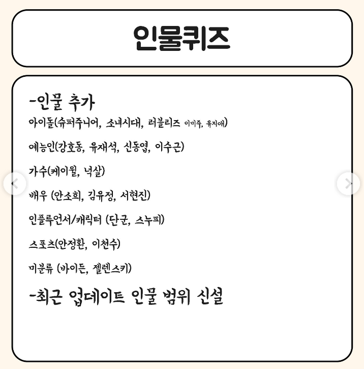 예능게임모음 업데이트
