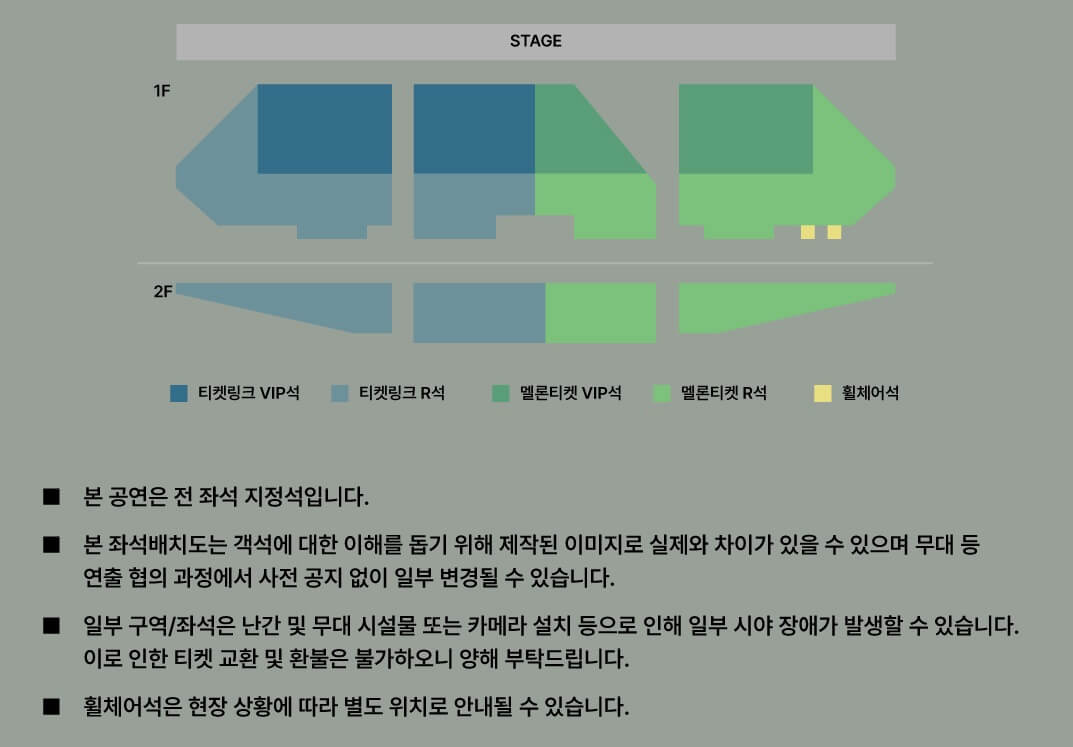 2024 솔라 콘서트 좌석 배치도