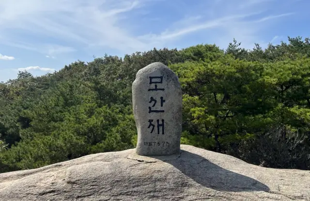 1코스-모산재
