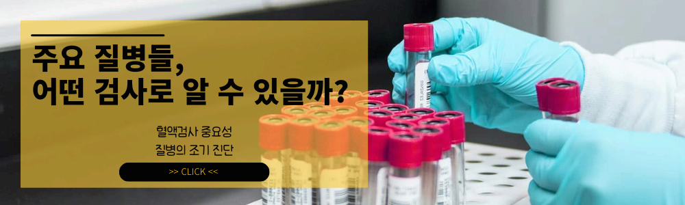 혈액 검사로 알 수 있는 질병들 ❘ 질병 조기 진단부터 최신 액체생검 기술까지