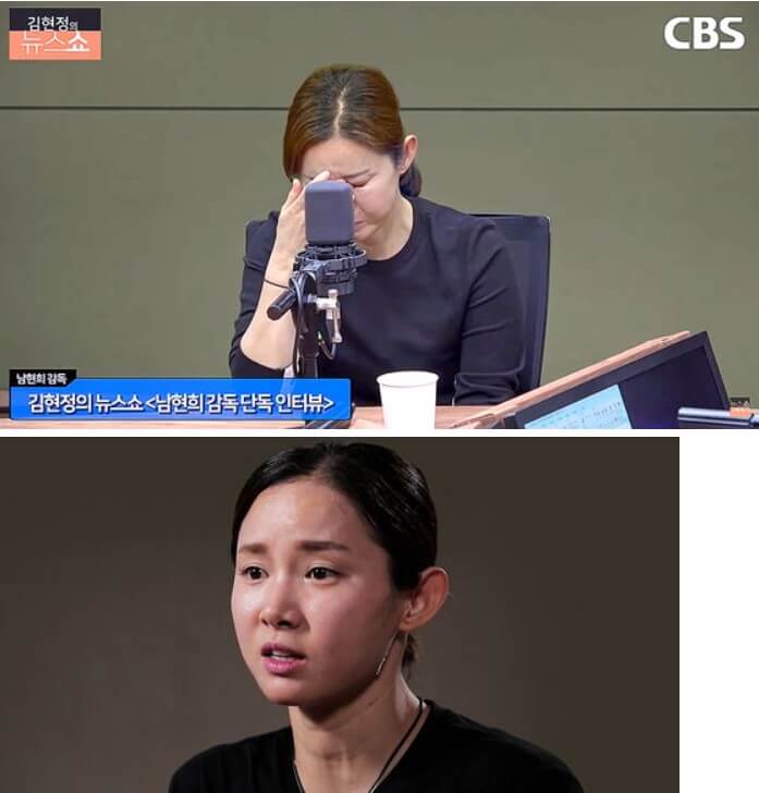 남현희씨가 김현정의 뉴스쇼에 나와 눈물을 흘리는 모습