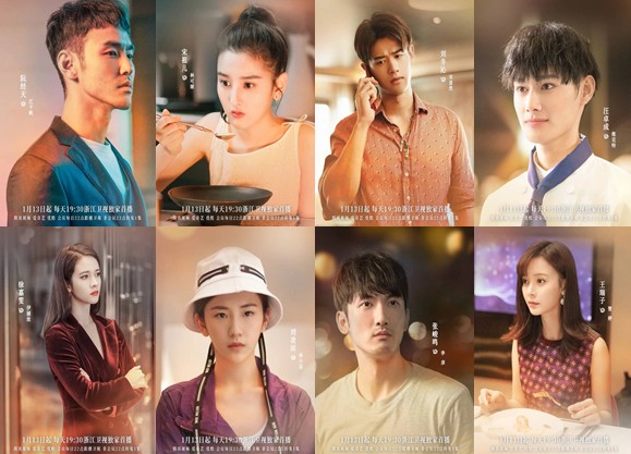 [중드추천] 드라마 다시보기 러브 다이닝(설첨상적심도) 결말 줄거리 등장인물