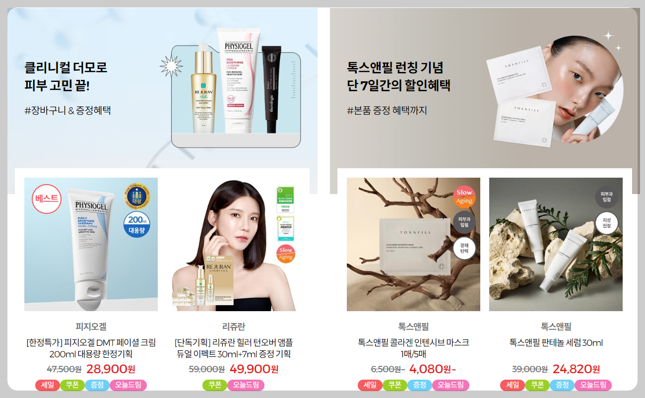 올리브영-세일-기간-날짜-쿠폰-배송