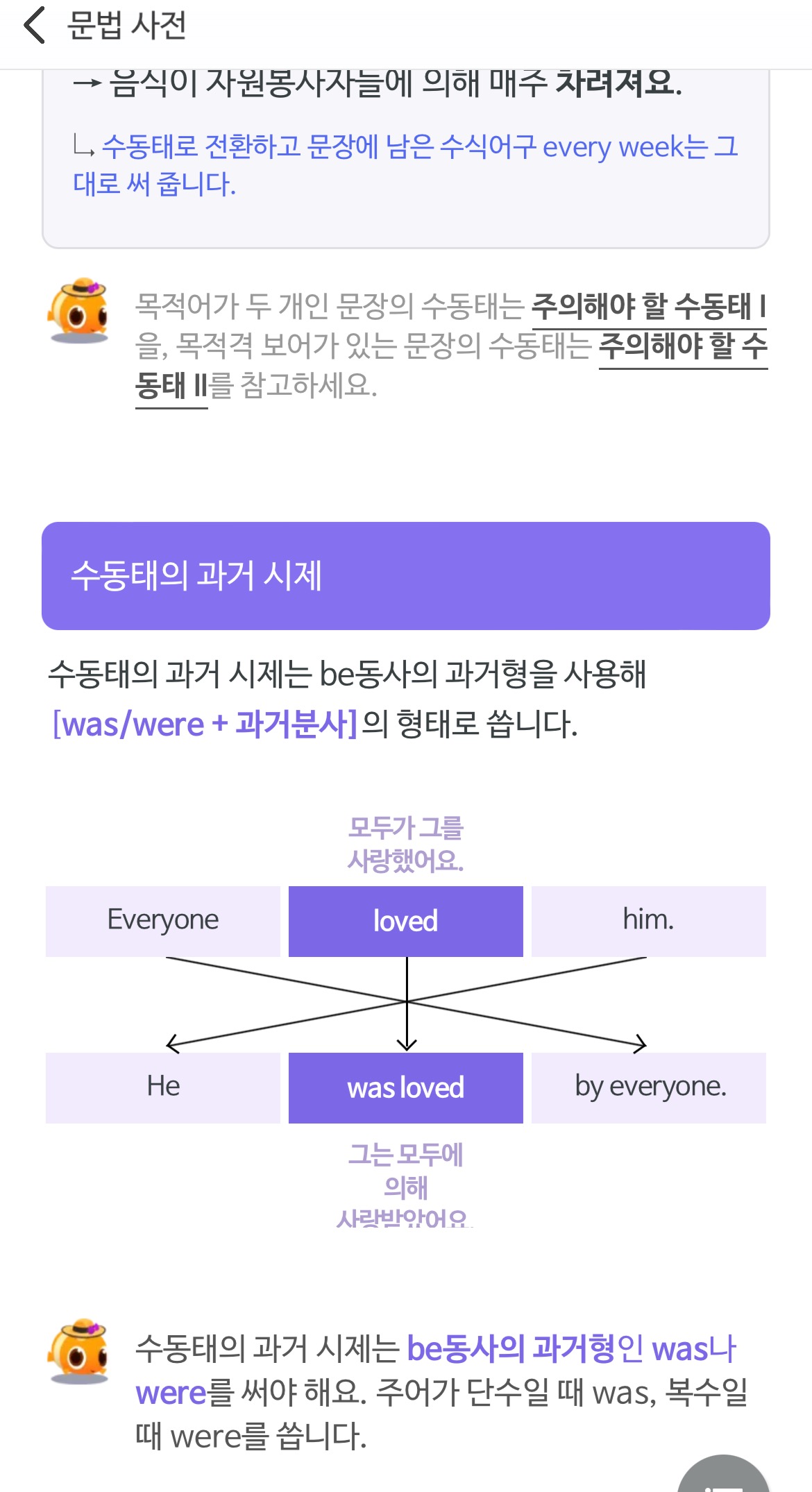 talkvoca_grammer3