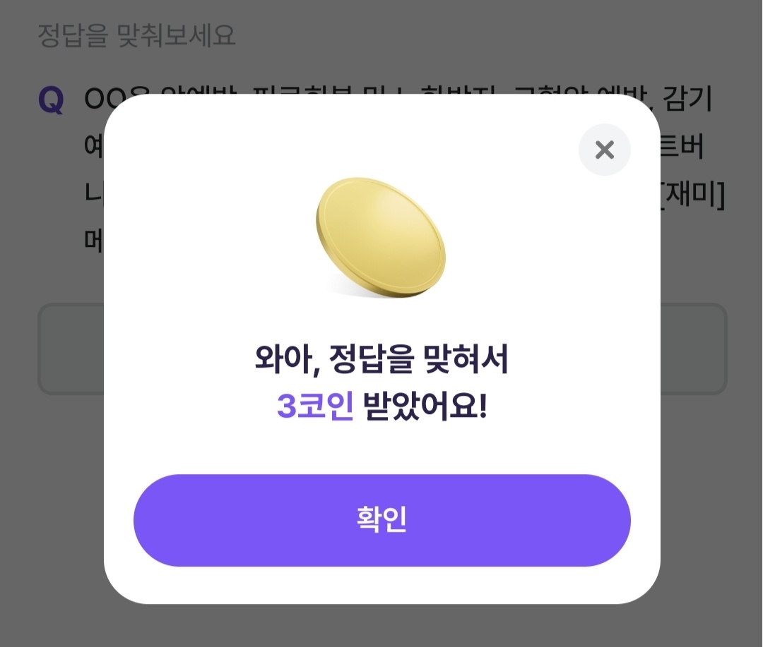 비트버니 퀴즈 12월 16일 정답 ㄱㄱ