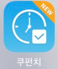 쿠팡 물류센터 알바 후기