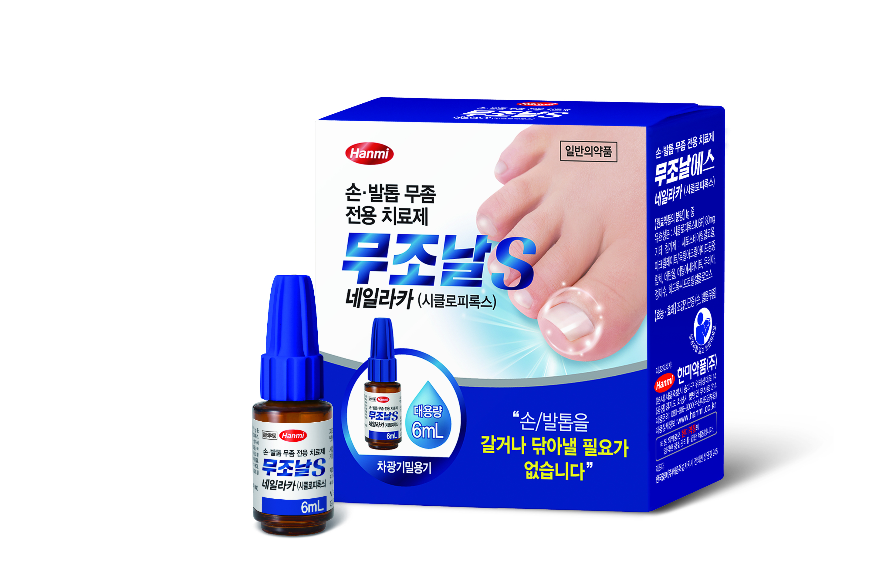 무조날-크림-스프레이-외용액