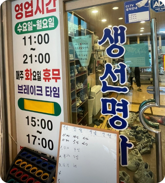 군산동태탕맛집5