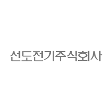 선도전기_로고