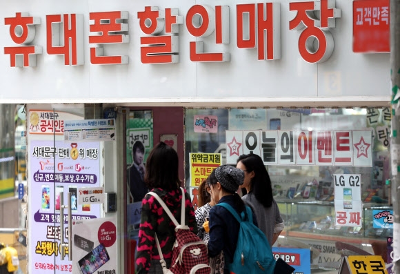 단통법