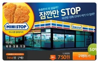 미니스톱 편의점 벨기에콘 도시락 3월 4월 행사_13