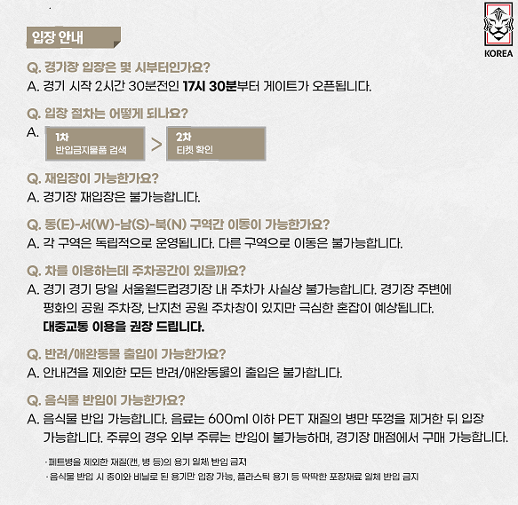예매 주의사항