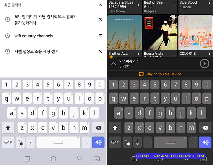 V50S 키보드 자동 테마