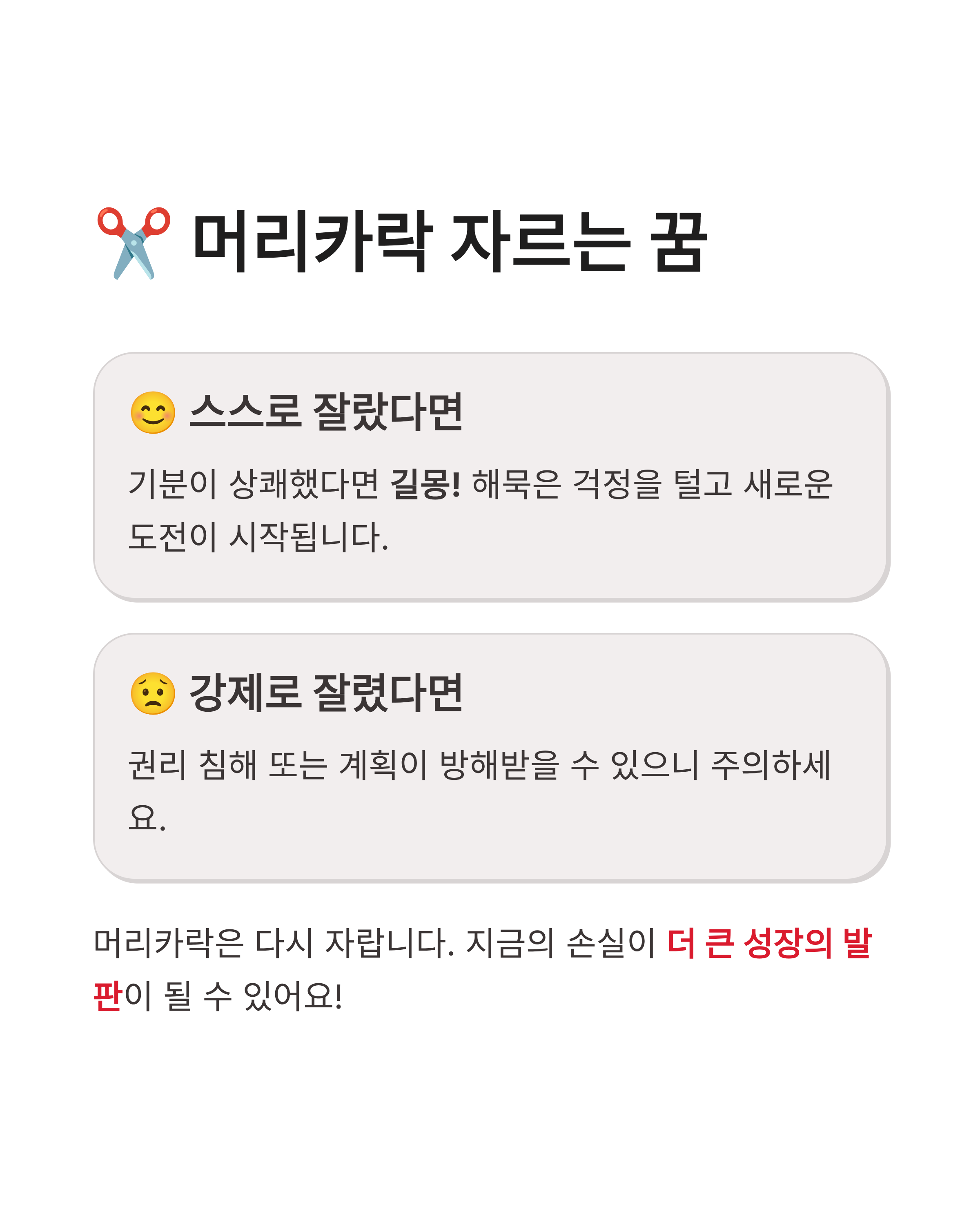 머리카락꿈 해몽 ❘ 머리카락 자르는 꿈 빠지는 꿈 흰머리 상황별 완벽 풀이!