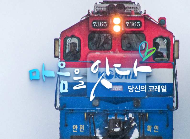 설명절승차권예매