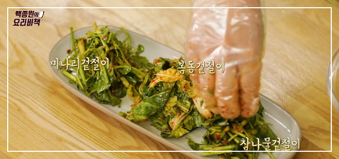 백종원 봄동 겉절이 무침 만능양념장 황금레시피