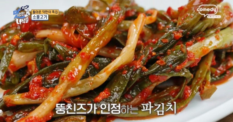 더 맛있는 녀석들 돌아온 덕만이 특집, 을지로 맛집 보건옥