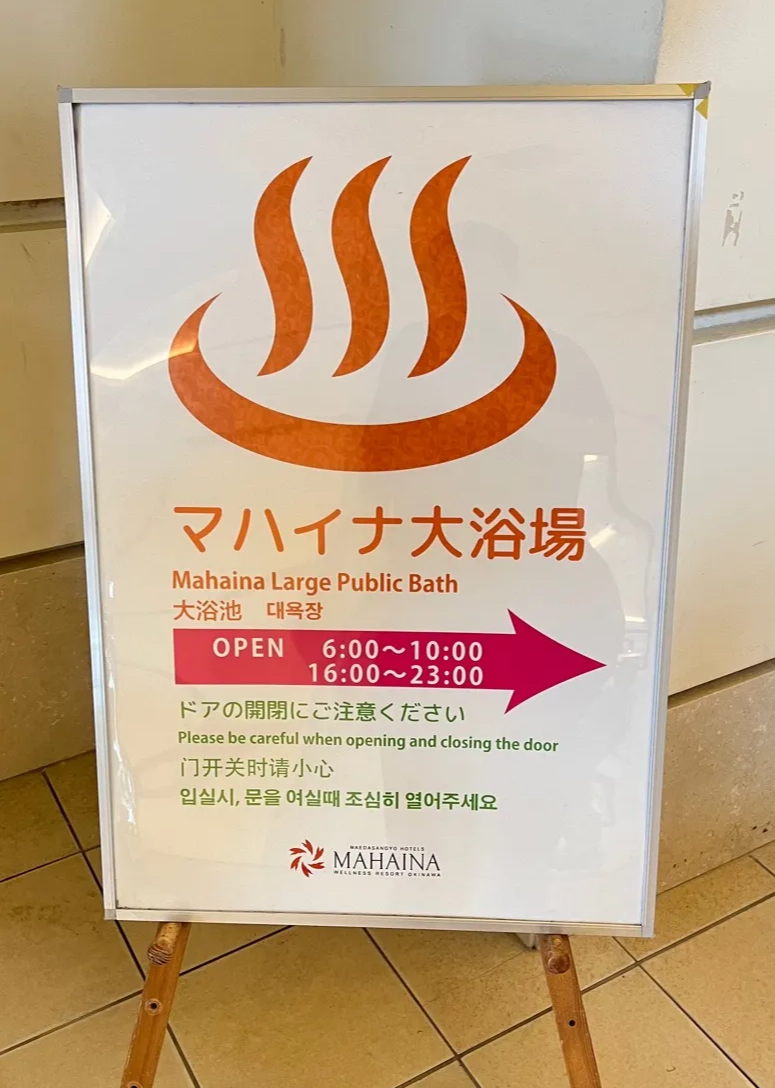 호텔 마하이나 웰니스 리조트 부대시설
