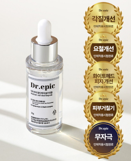 닥터에픽 율무앰플 사용감