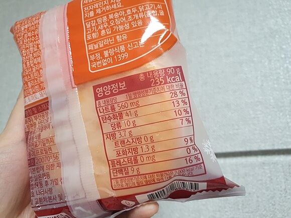영양정보