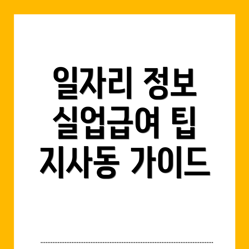 부산 일자리센터
