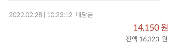 맥쿼리인프라-배당금-받다