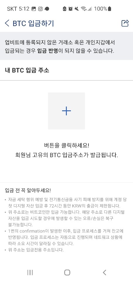 하루인베스트 출금방법 - 업비트 입금 주소 확인