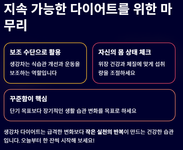 생강차 다이어트 좋은 차 먹는 법