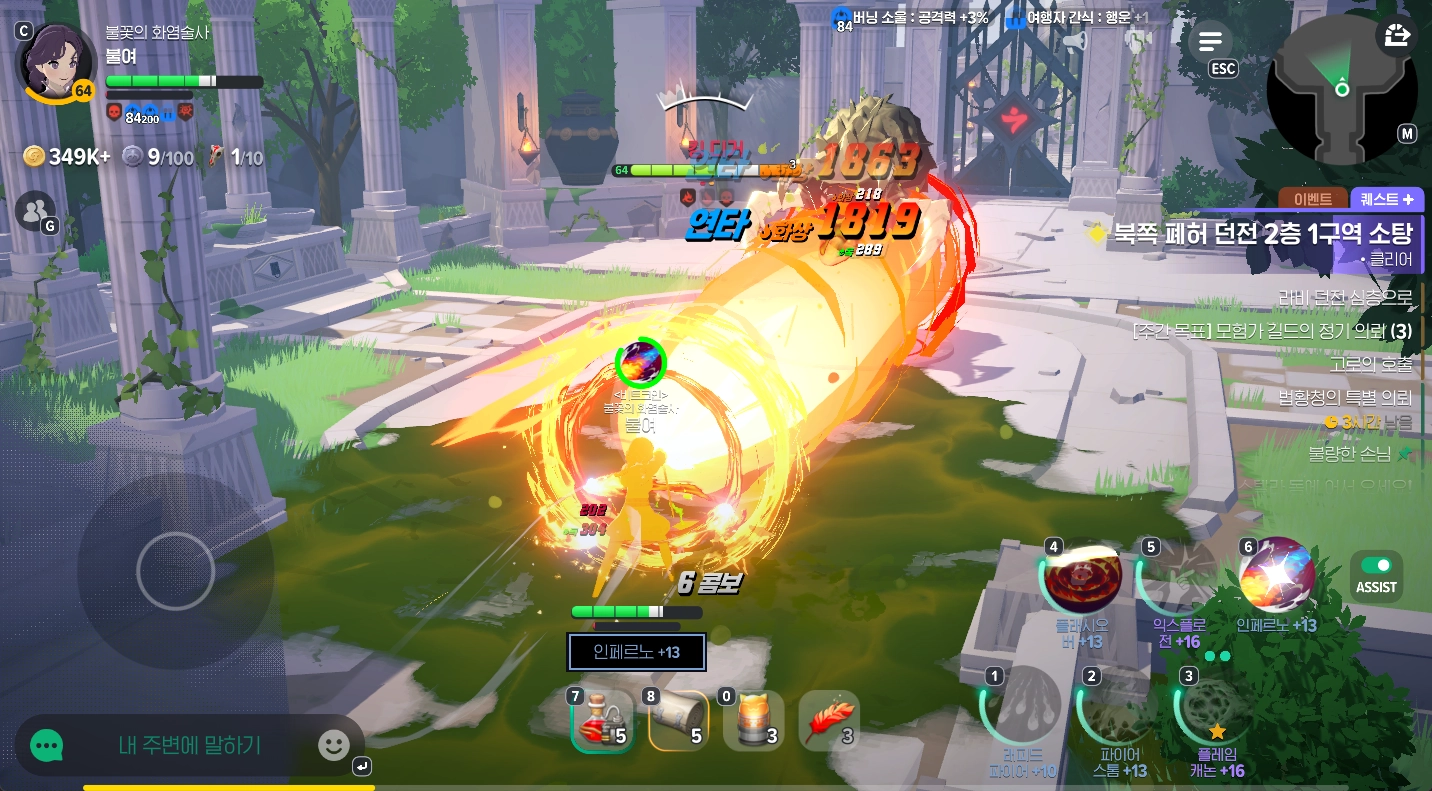 마비노기 모바일 화염술사 공략