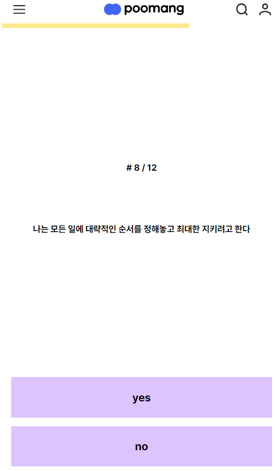 성격 해시태그 테스트