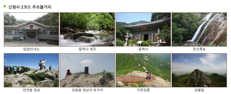 계룡산 등산코스, 지도, 추천, 난이도 등 3분 총정리