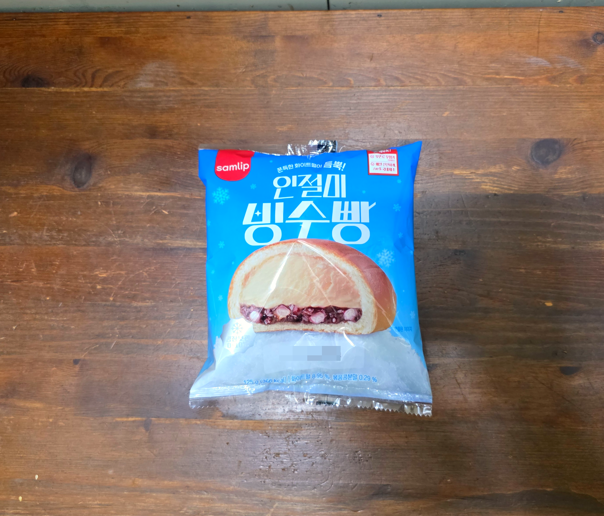 GS25삼립인절미빙수빵