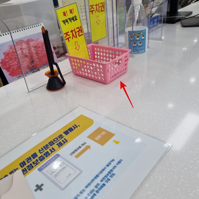 수원-여권민원실-주차권